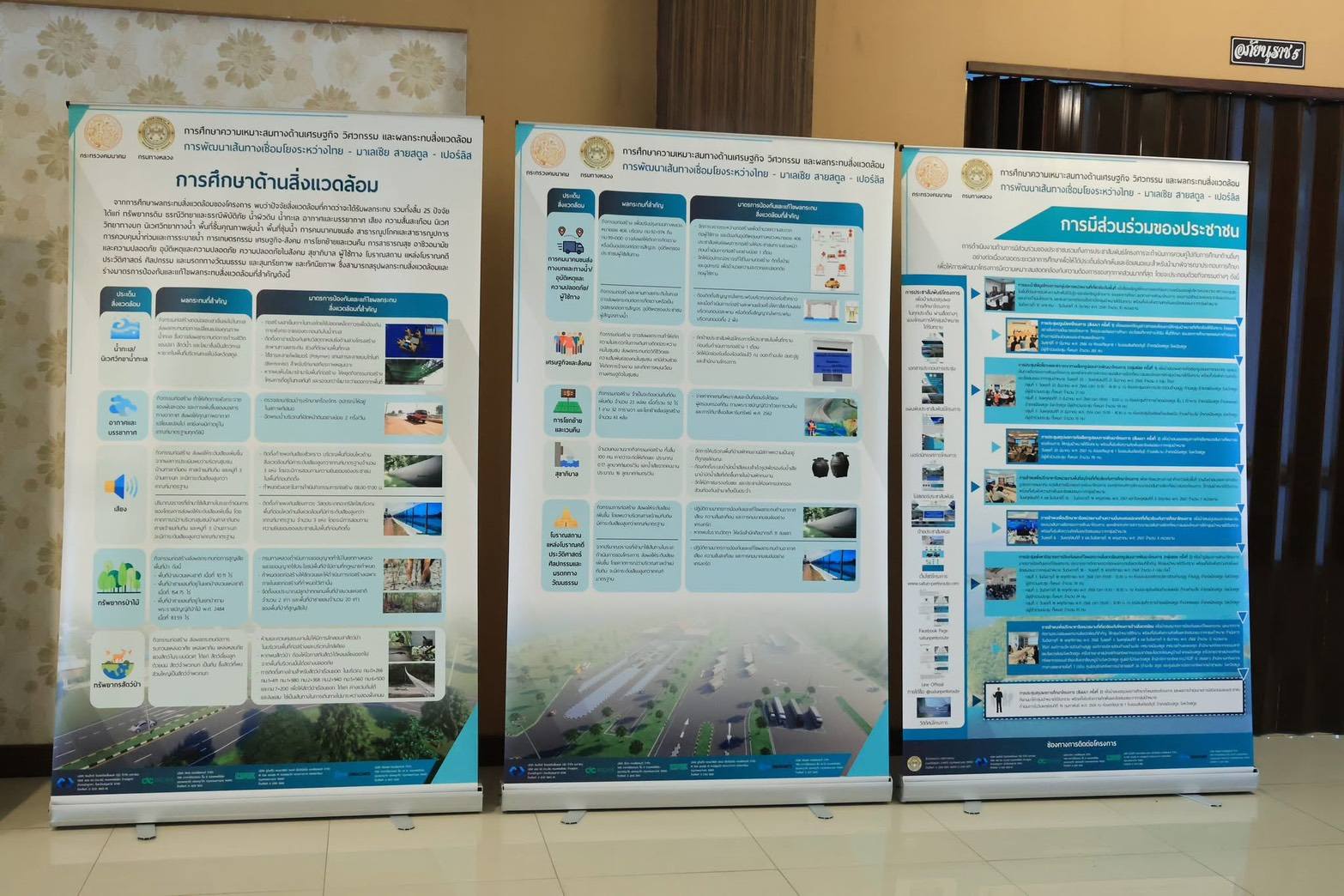 title - ปทจ.สตูล และผอ.กลุ่มยุทธศาสตร์และการปฏิรูปที่ดิน ร่วมประชุมสรุปผลการศึกษาโครงการ (สัมมนา ครั้งที่ 3) การพัฒนาเส้นทางเชื่อมโยงระหว่างไทย–มาเลเซีย สายสตูล–เปอร์ลิส